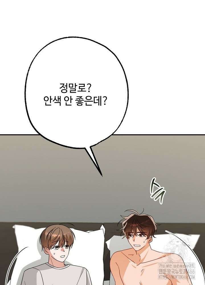 적정 온도의 파트너 34화 10