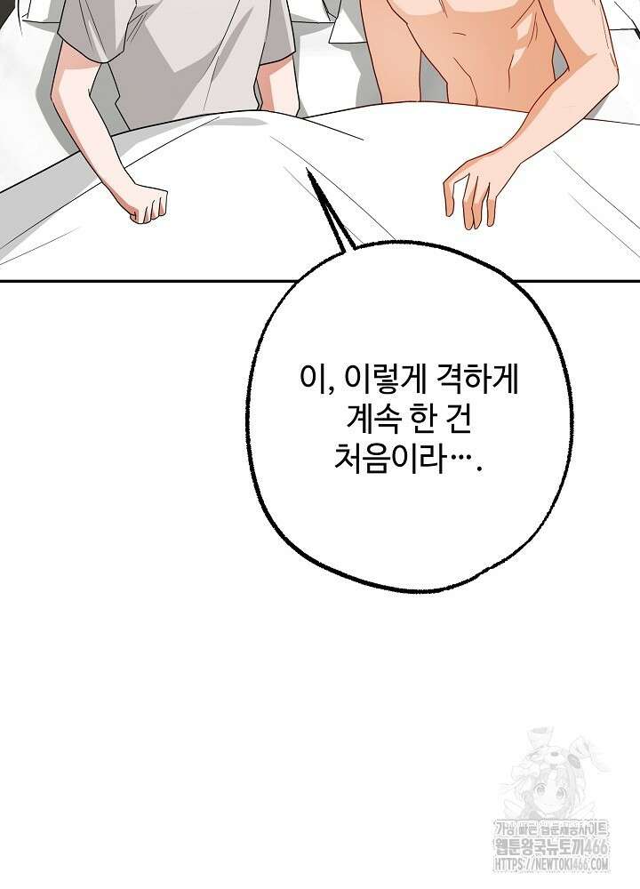 적정 온도의 파트너 34화 11