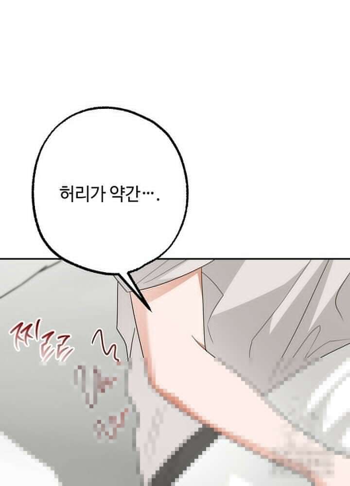 적정 온도의 파트너 34화 12