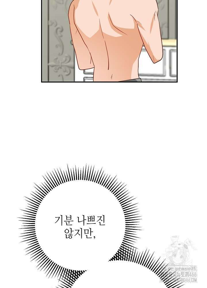 적정 온도의 파트너 34화 23