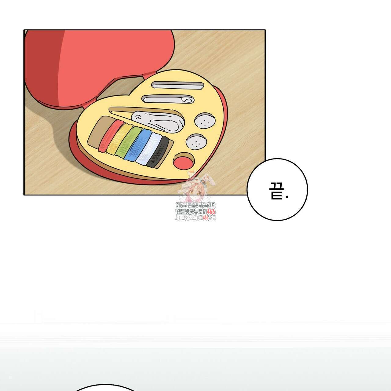 개 같은 한여름 21화 1