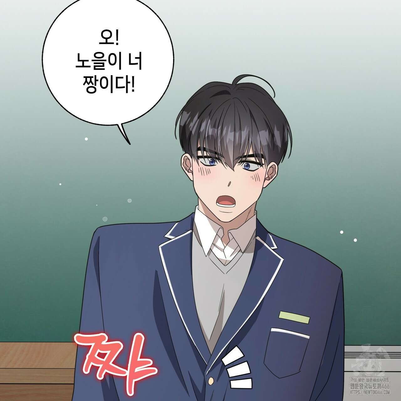 개 같은 한여름 21화 2
