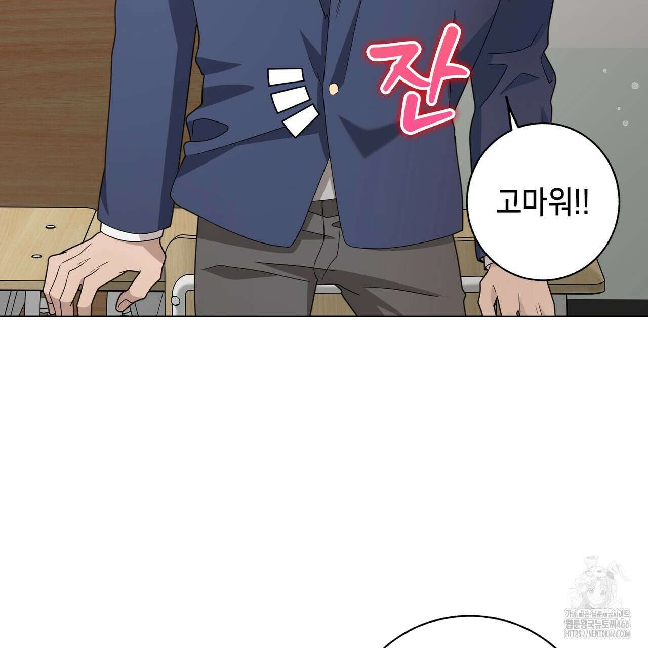 개 같은 한여름 21화 3