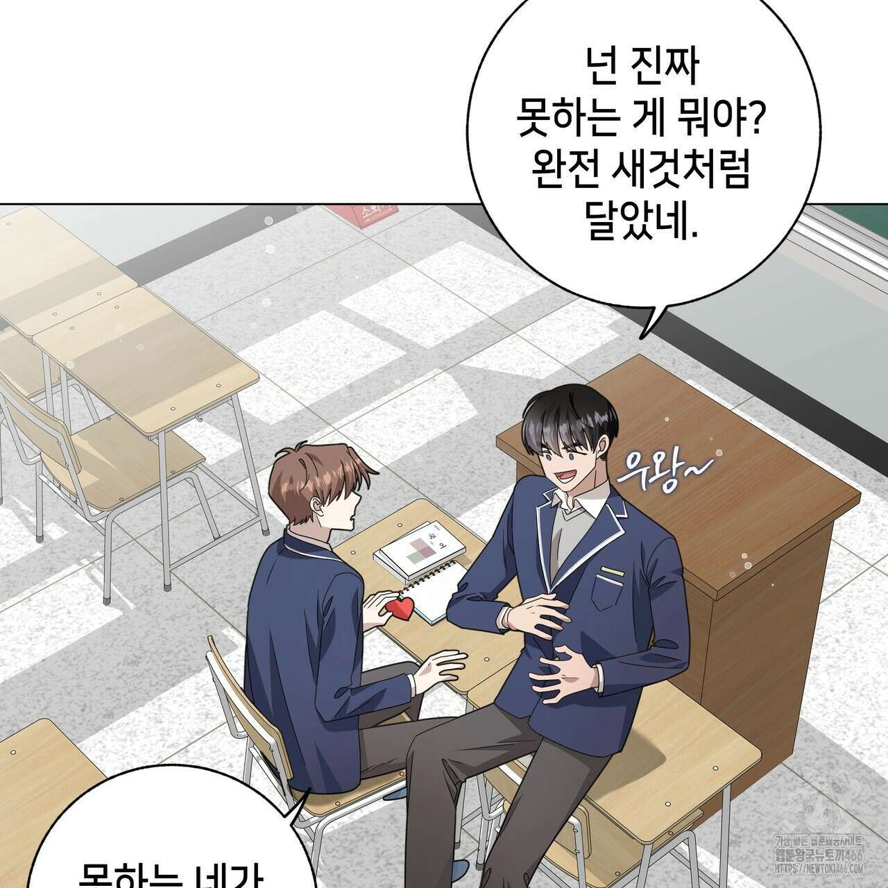 개 같은 한여름 21화 4