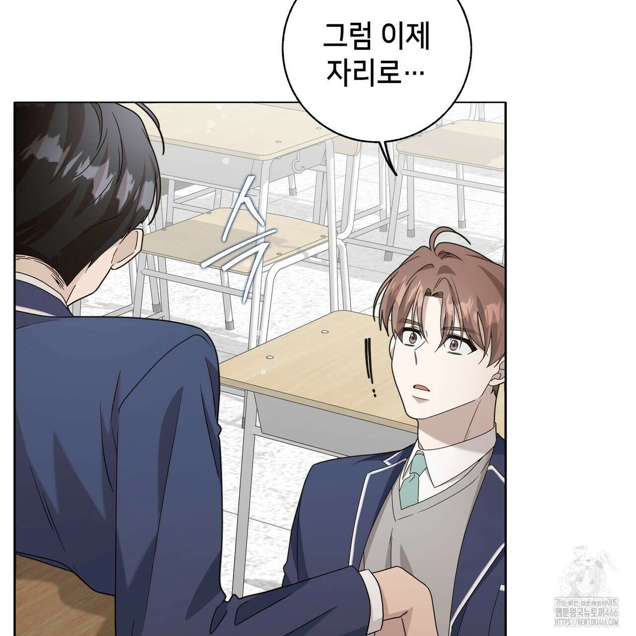 개 같은 한여름 21화 6
