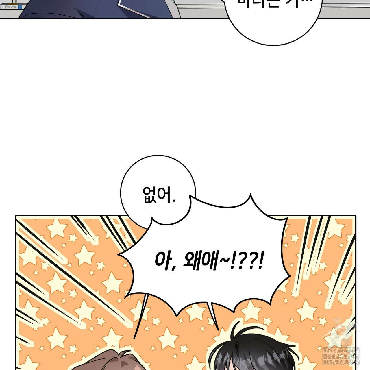 개 같은 한여름 21화 17
