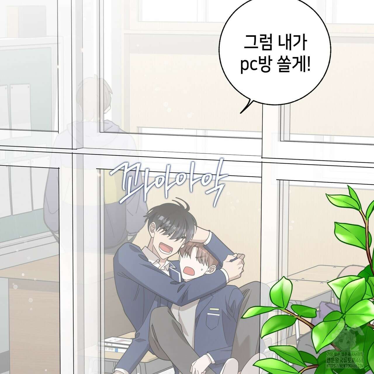 개 같은 한여름 21화 19