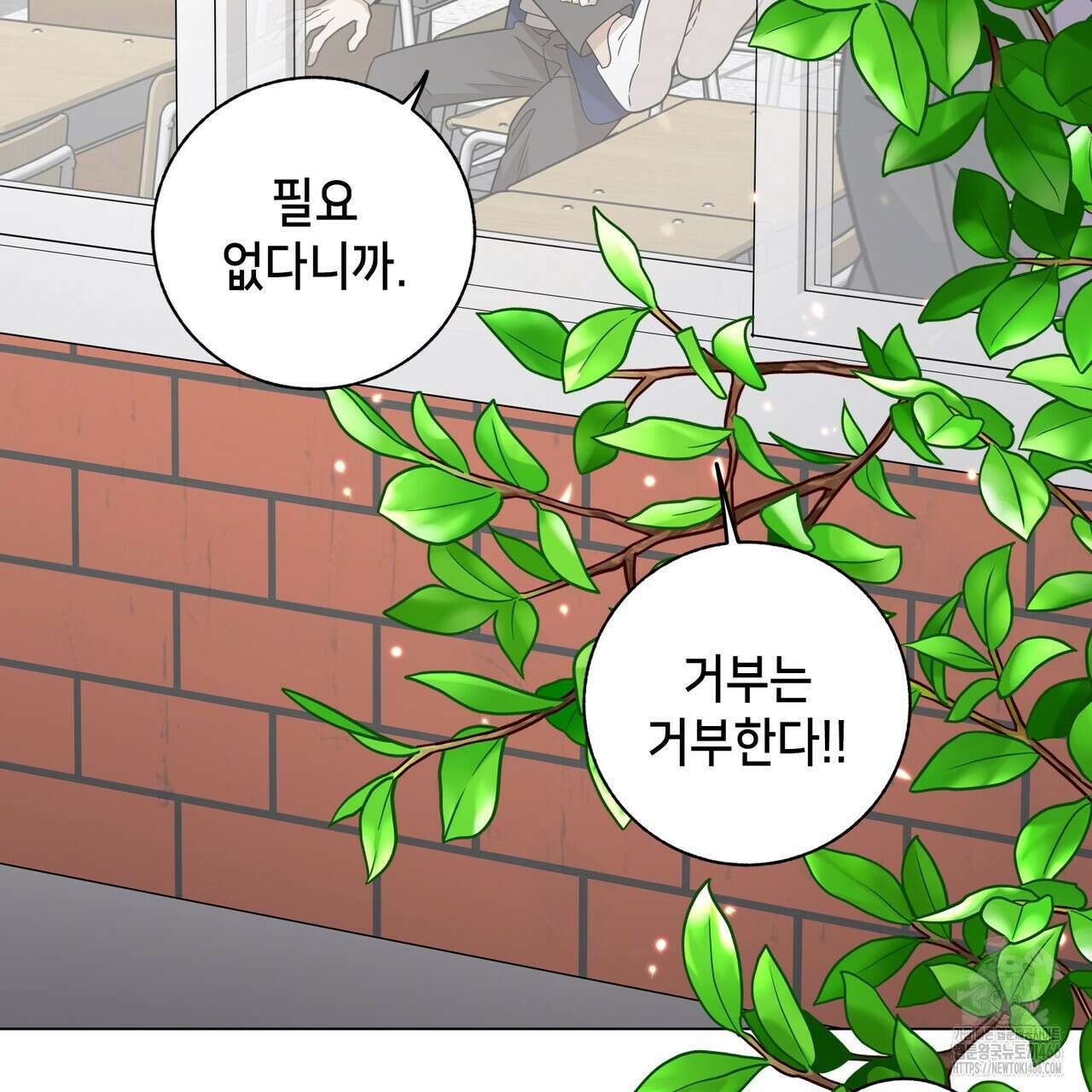 개 같은 한여름 21화 20