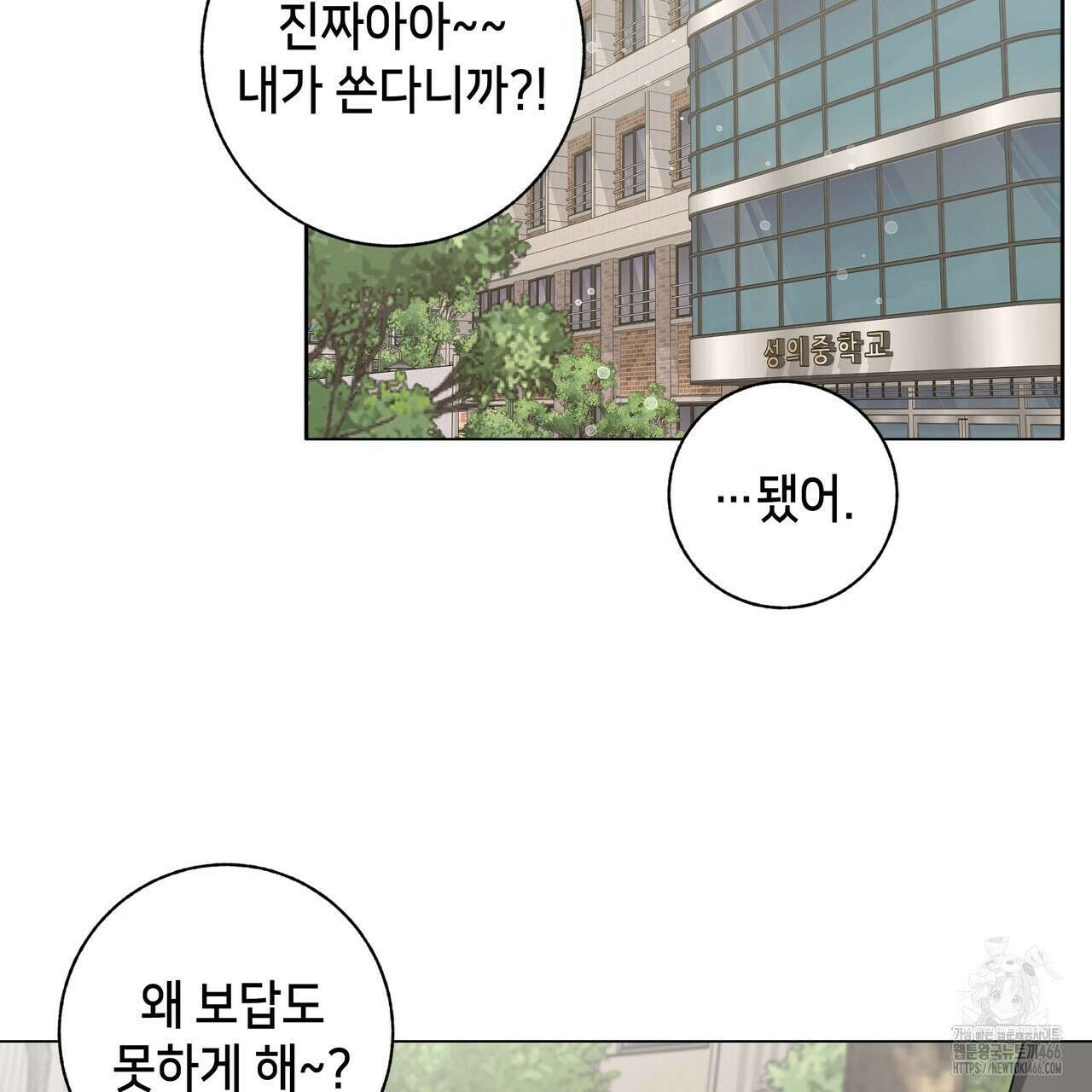 개 같은 한여름 21화 22