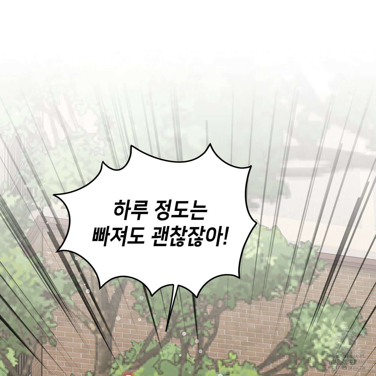 개 같은 한여름 21화 24