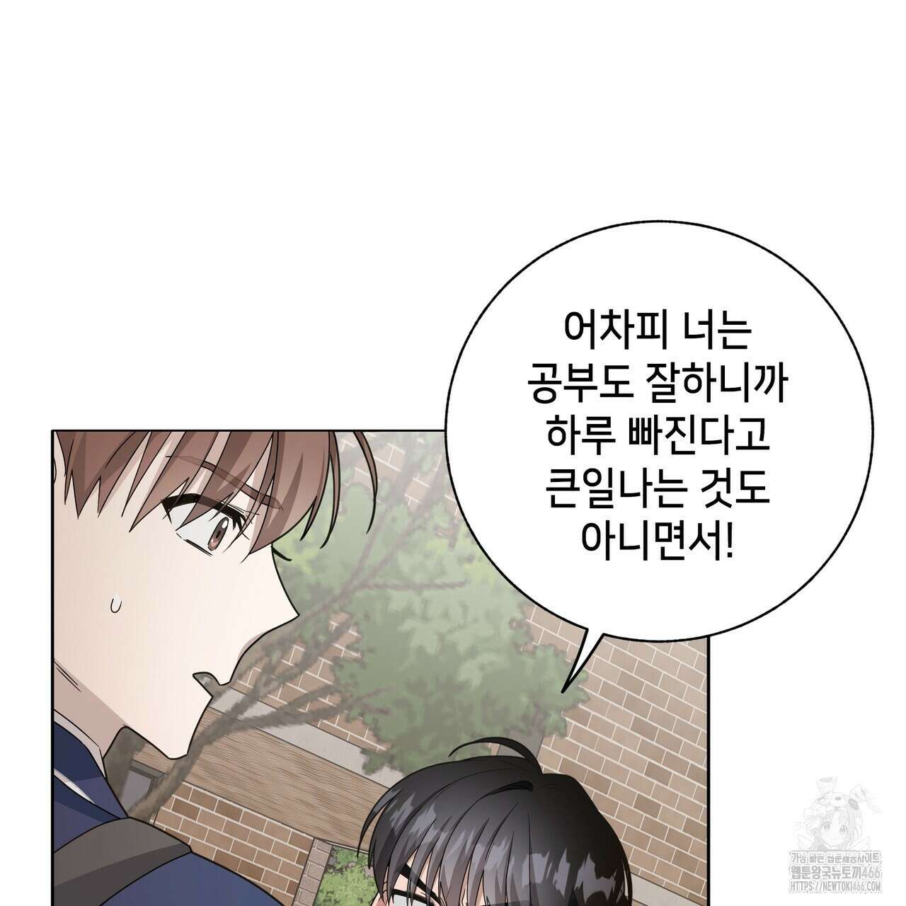 개 같은 한여름 21화 27