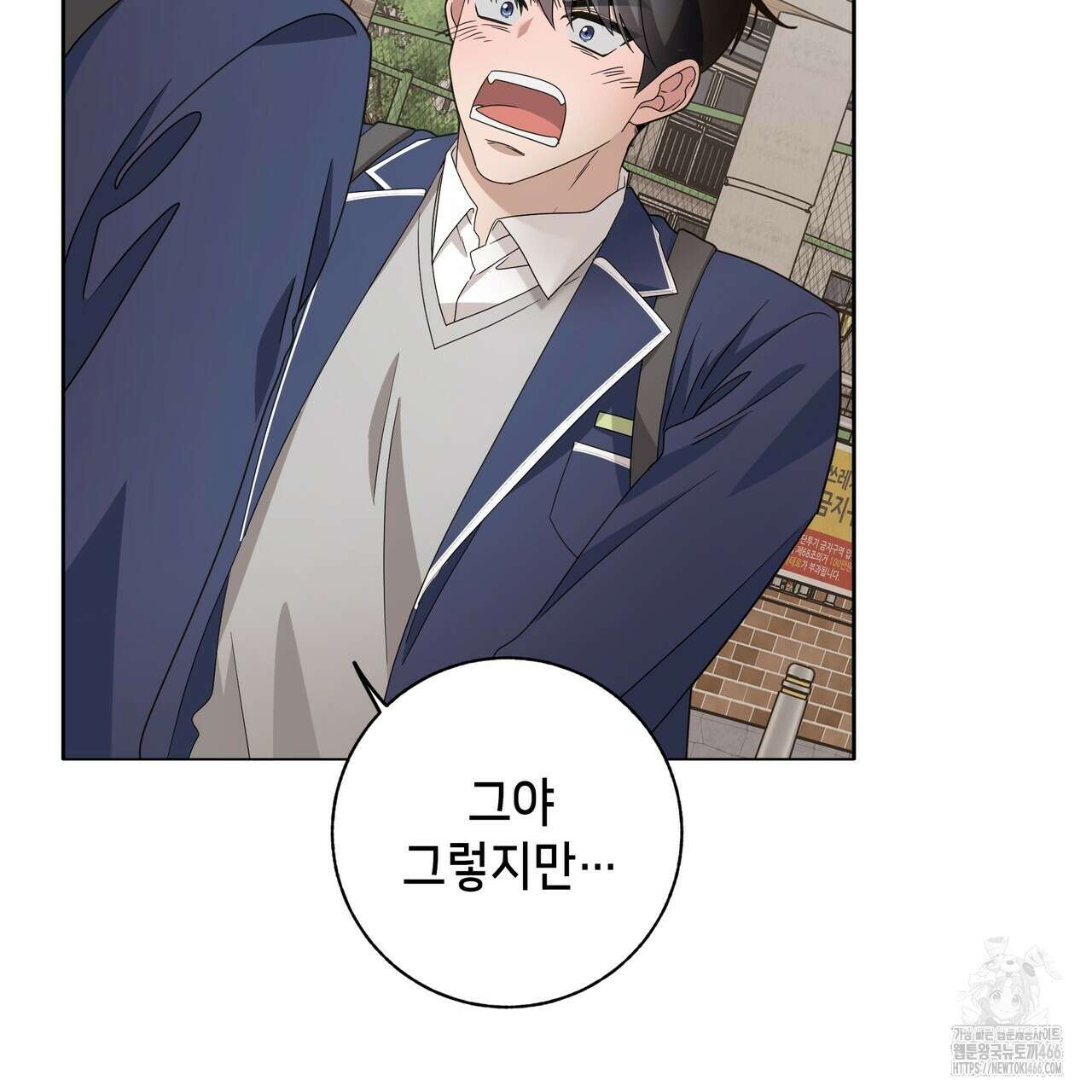 개 같은 한여름 21화 28