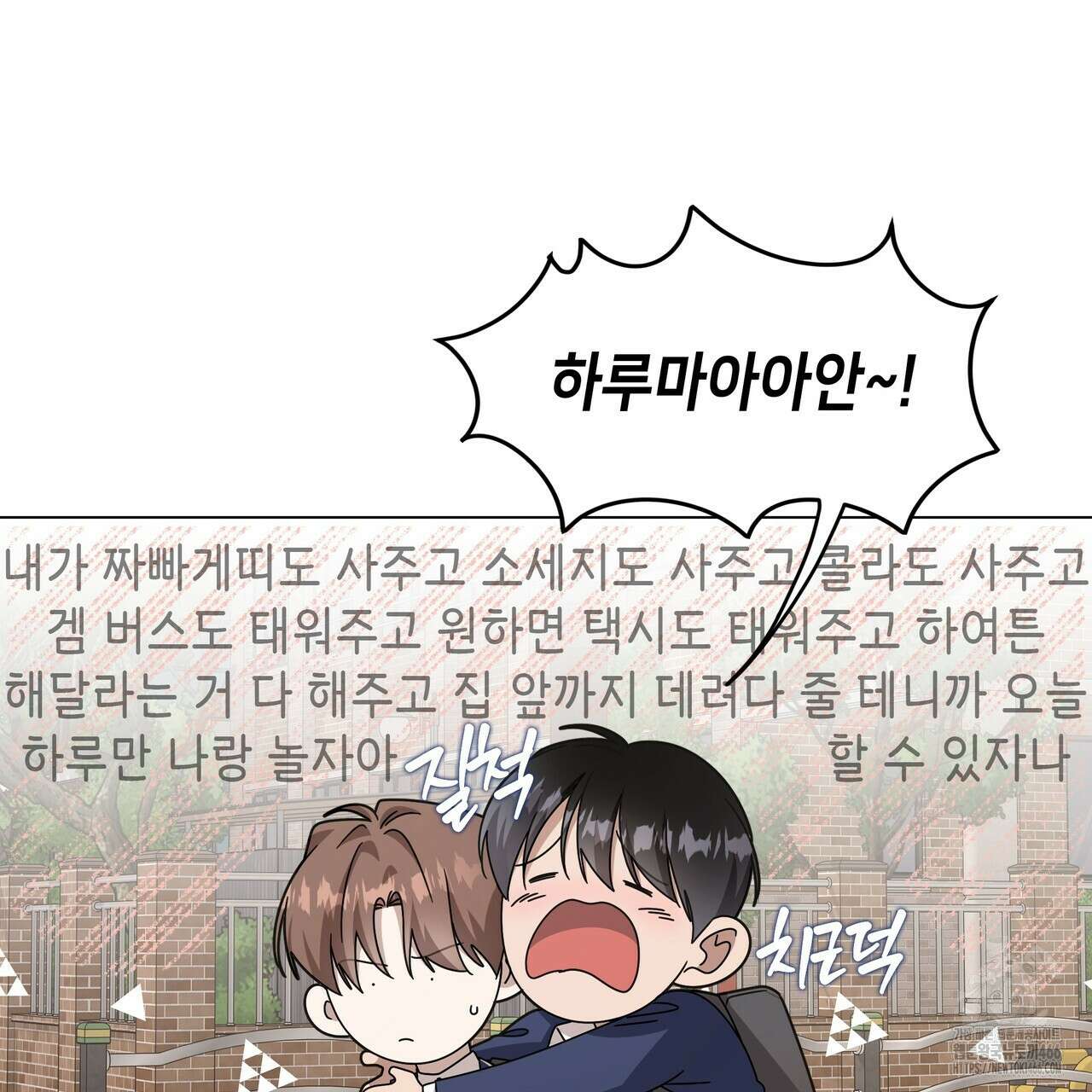 개 같은 한여름 21화 29