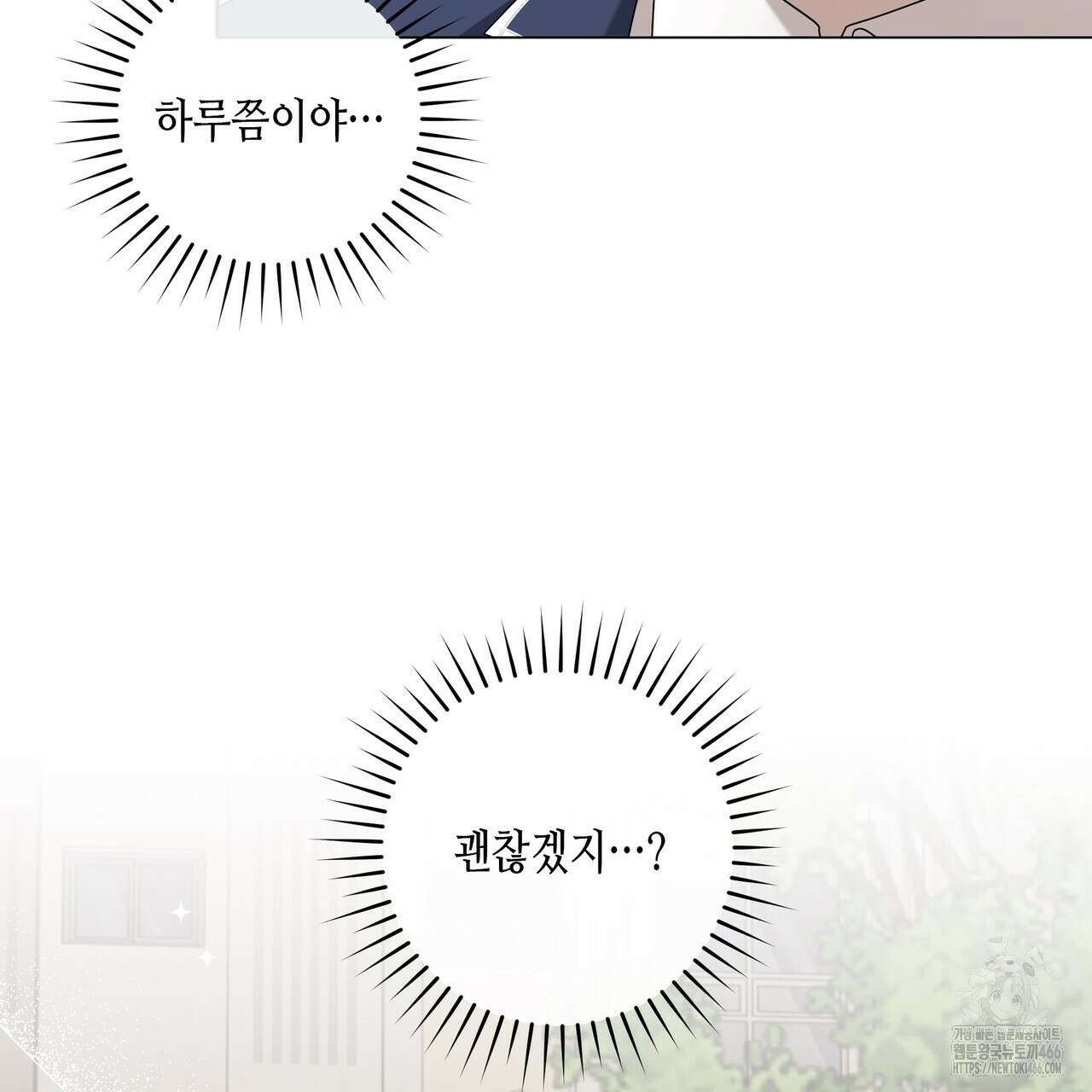 개 같은 한여름 21화 31