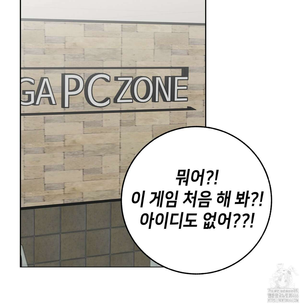 개 같은 한여름 21화 35