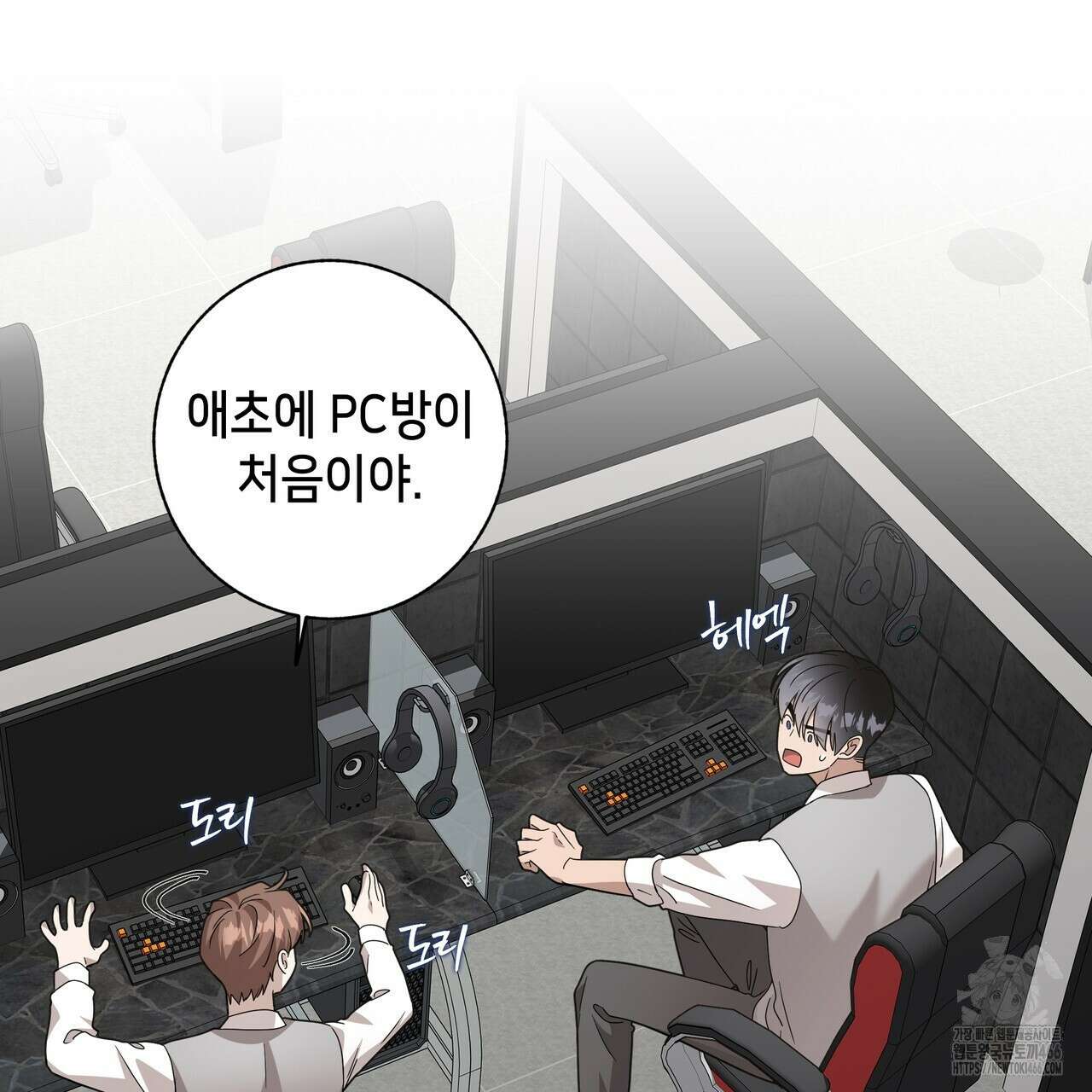 개 같은 한여름 21화 36