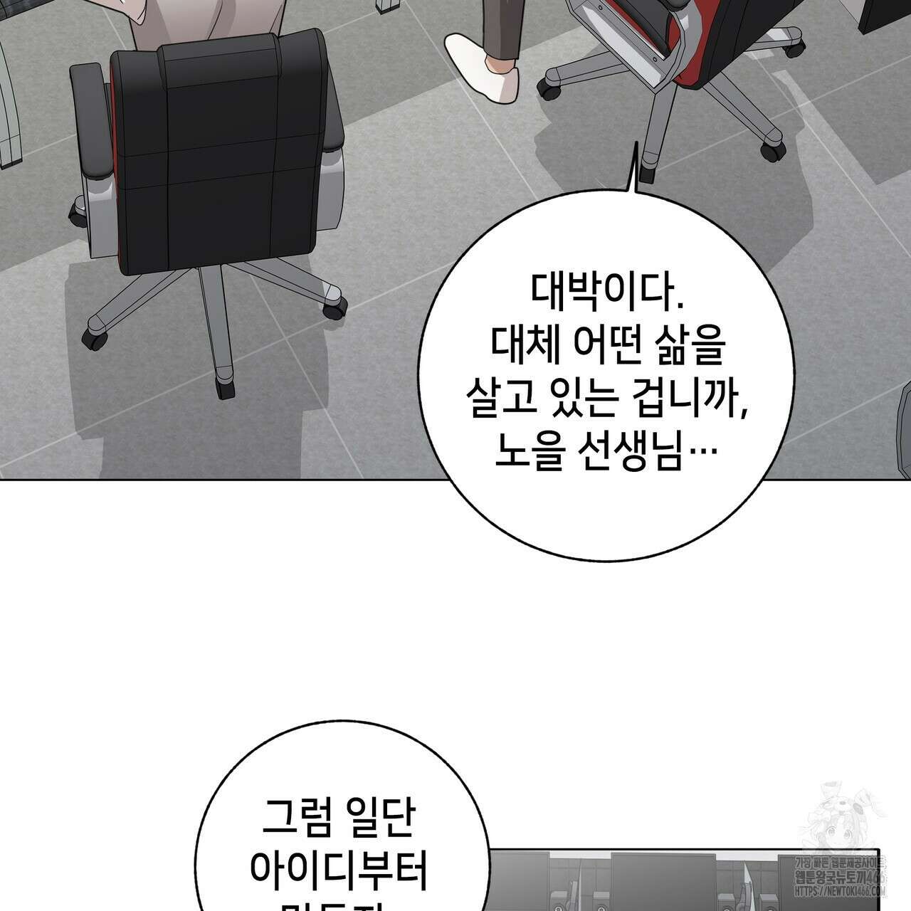 개 같은 한여름 21화 37
