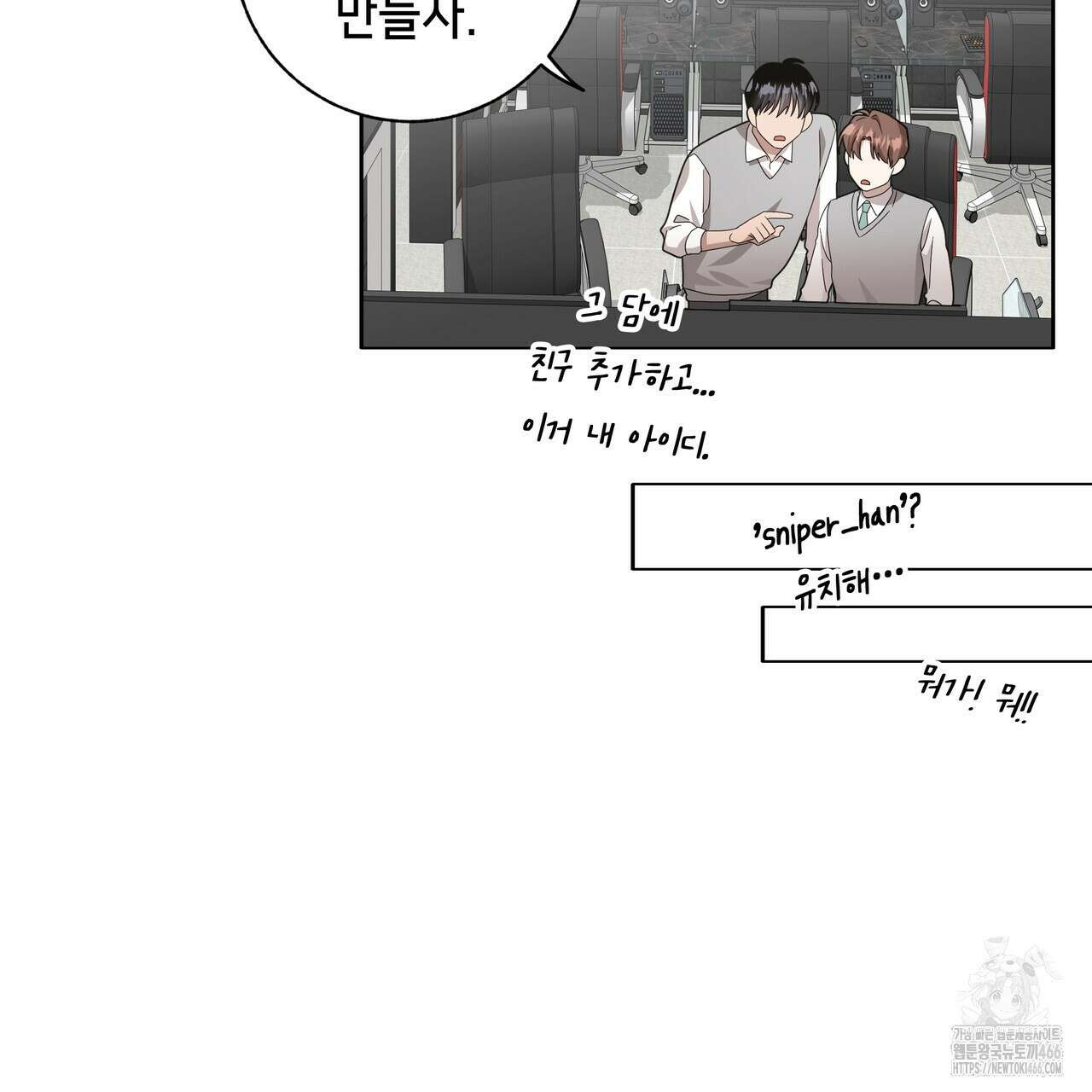 개 같은 한여름 21화 38