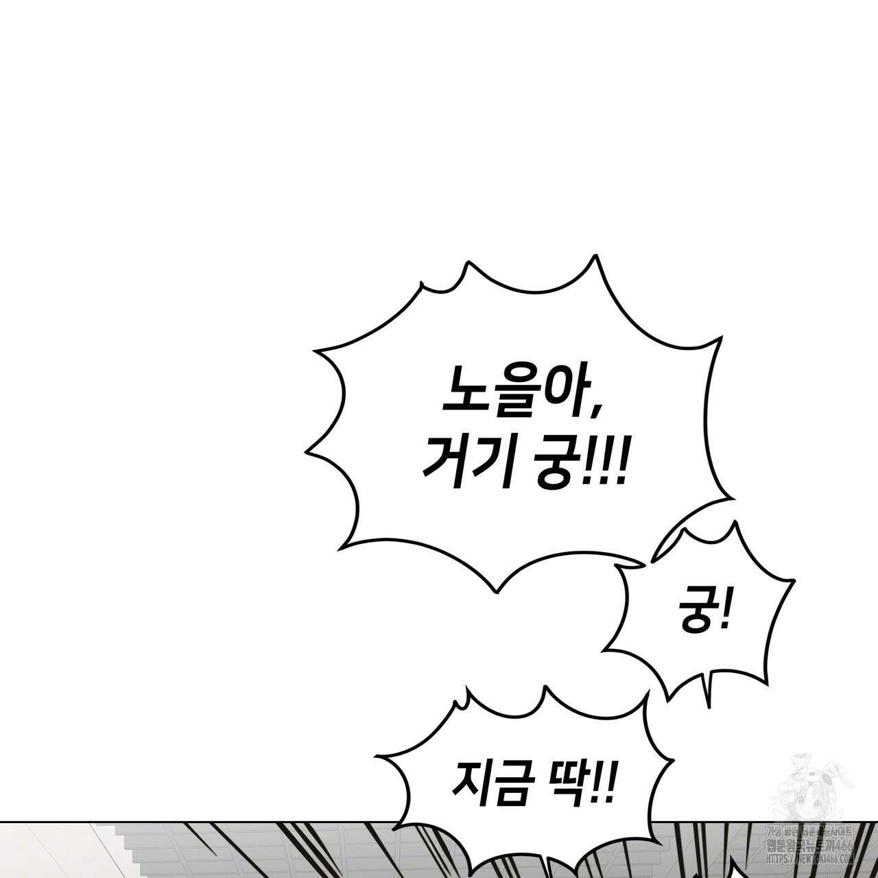 개 같은 한여름 21화 40