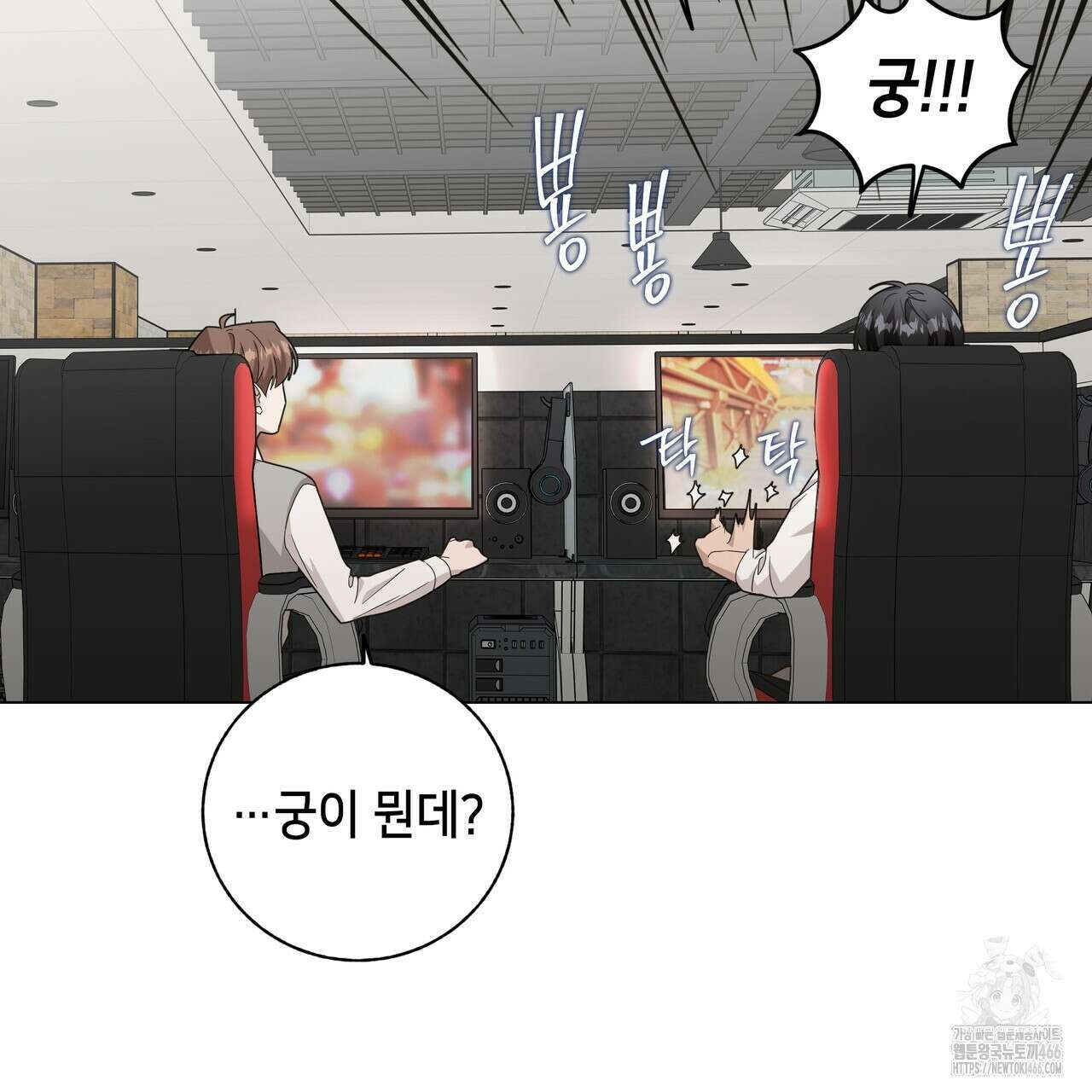 개 같은 한여름 21화 41