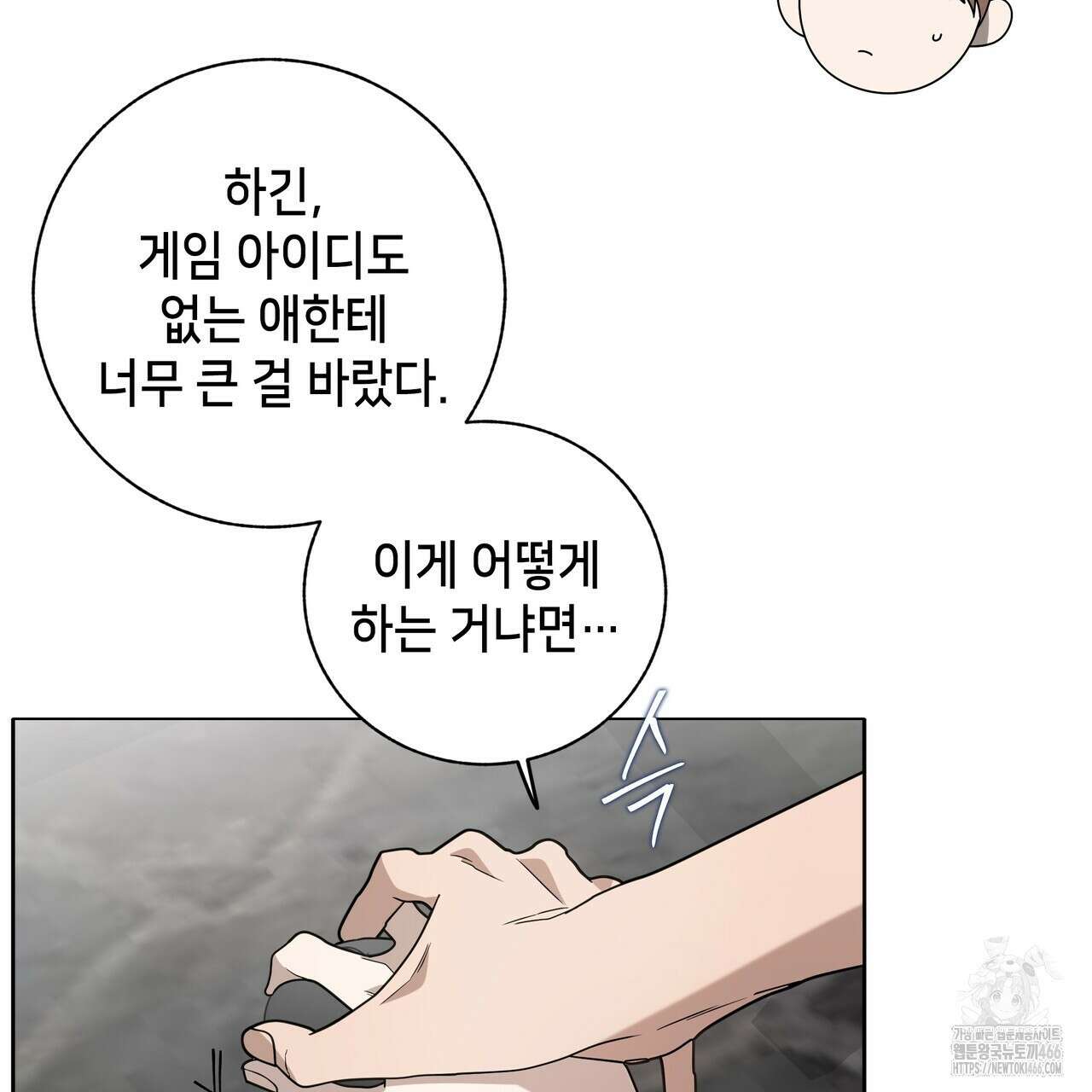 개 같은 한여름 21화 44