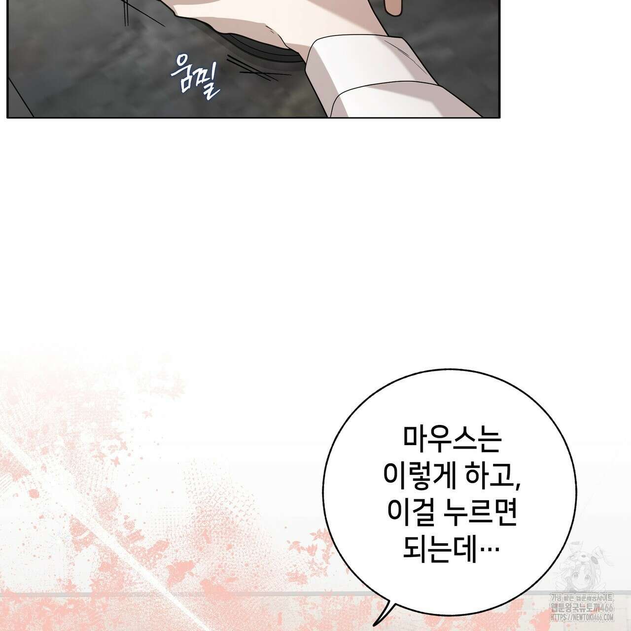 개 같은 한여름 21화 45
