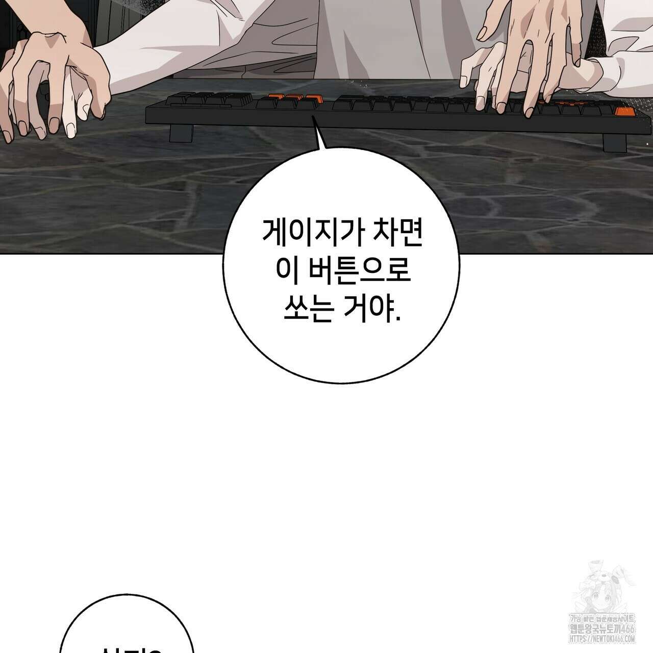 개 같은 한여름 21화 47