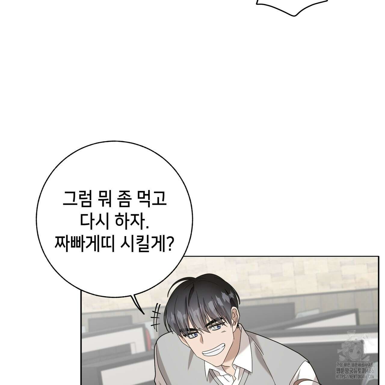 개 같은 한여름 21화 49