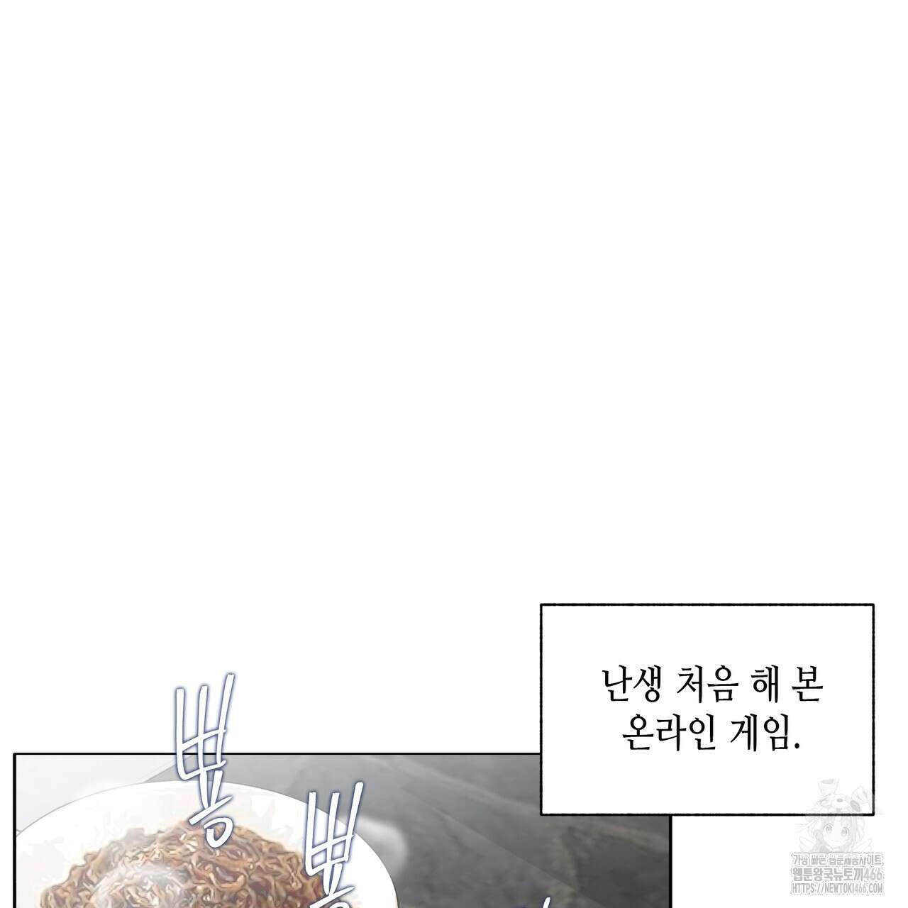개 같은 한여름 21화 51