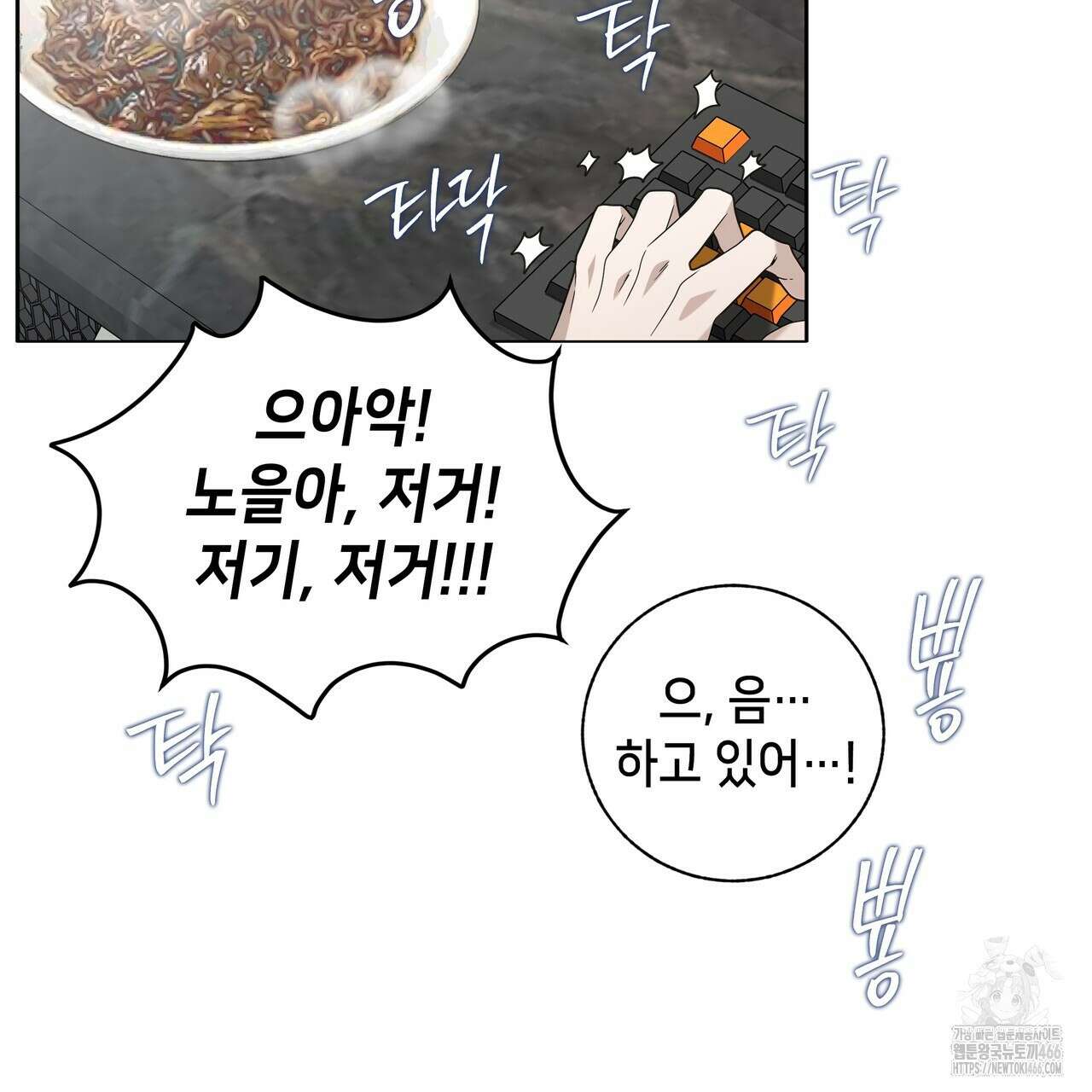 개 같은 한여름 21화 52