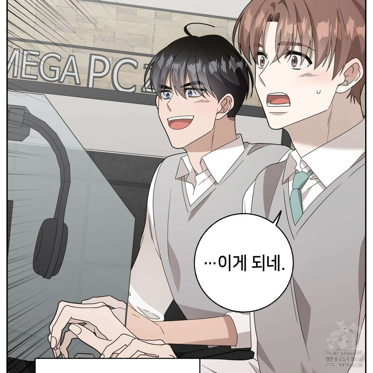 개 같은 한여름 21화 55