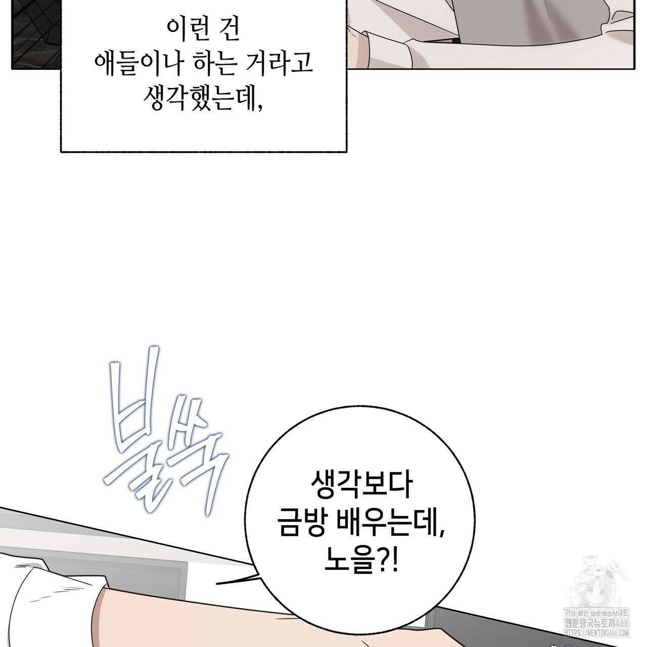 개 같은 한여름 21화 56