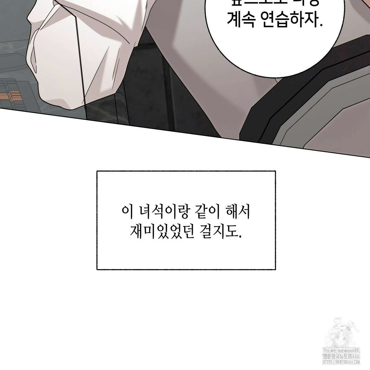 개 같은 한여름 21화 60