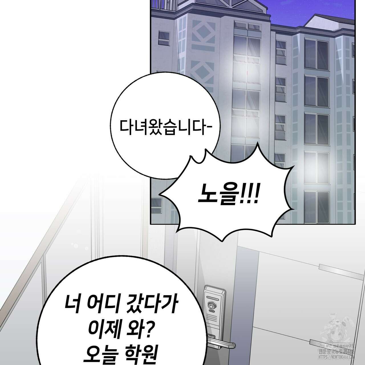개 같은 한여름 21화 62