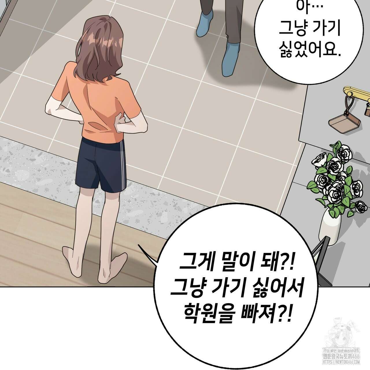 개 같은 한여름 21화 64