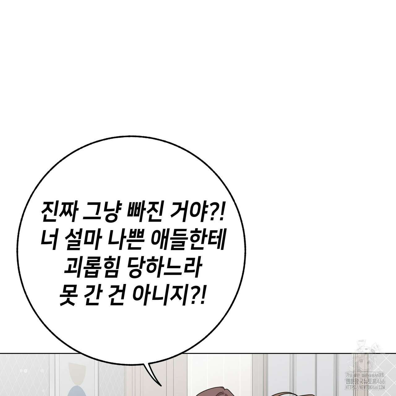 개 같은 한여름 21화 65
