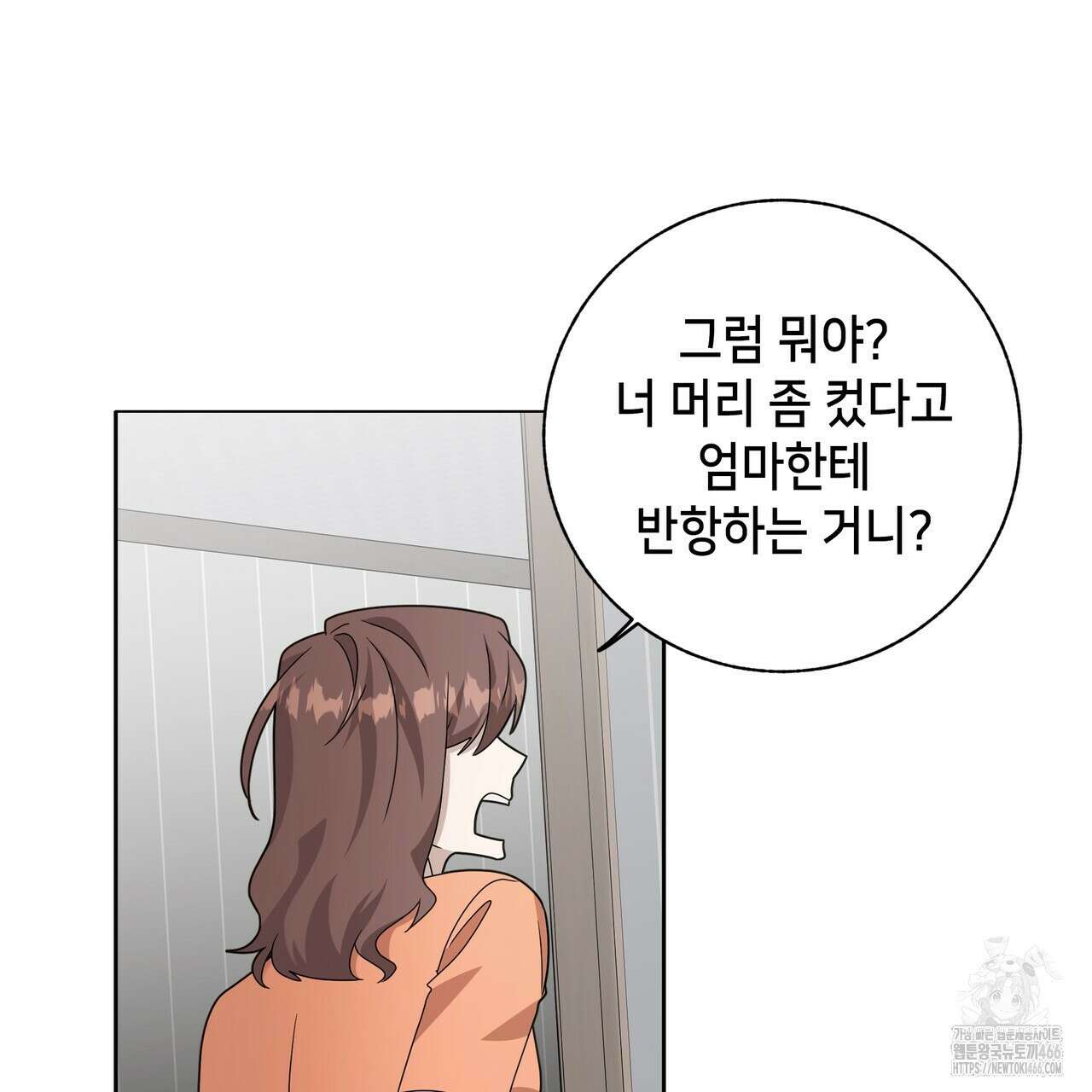 개 같은 한여름 21화 68