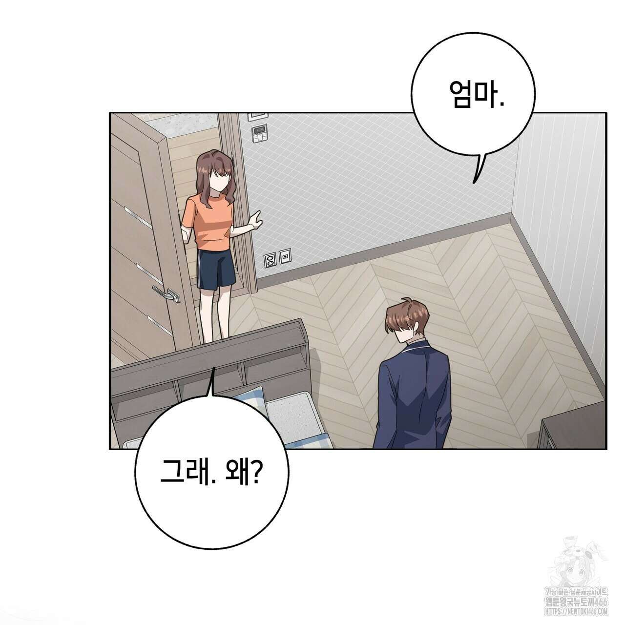개 같은 한여름 21화 71