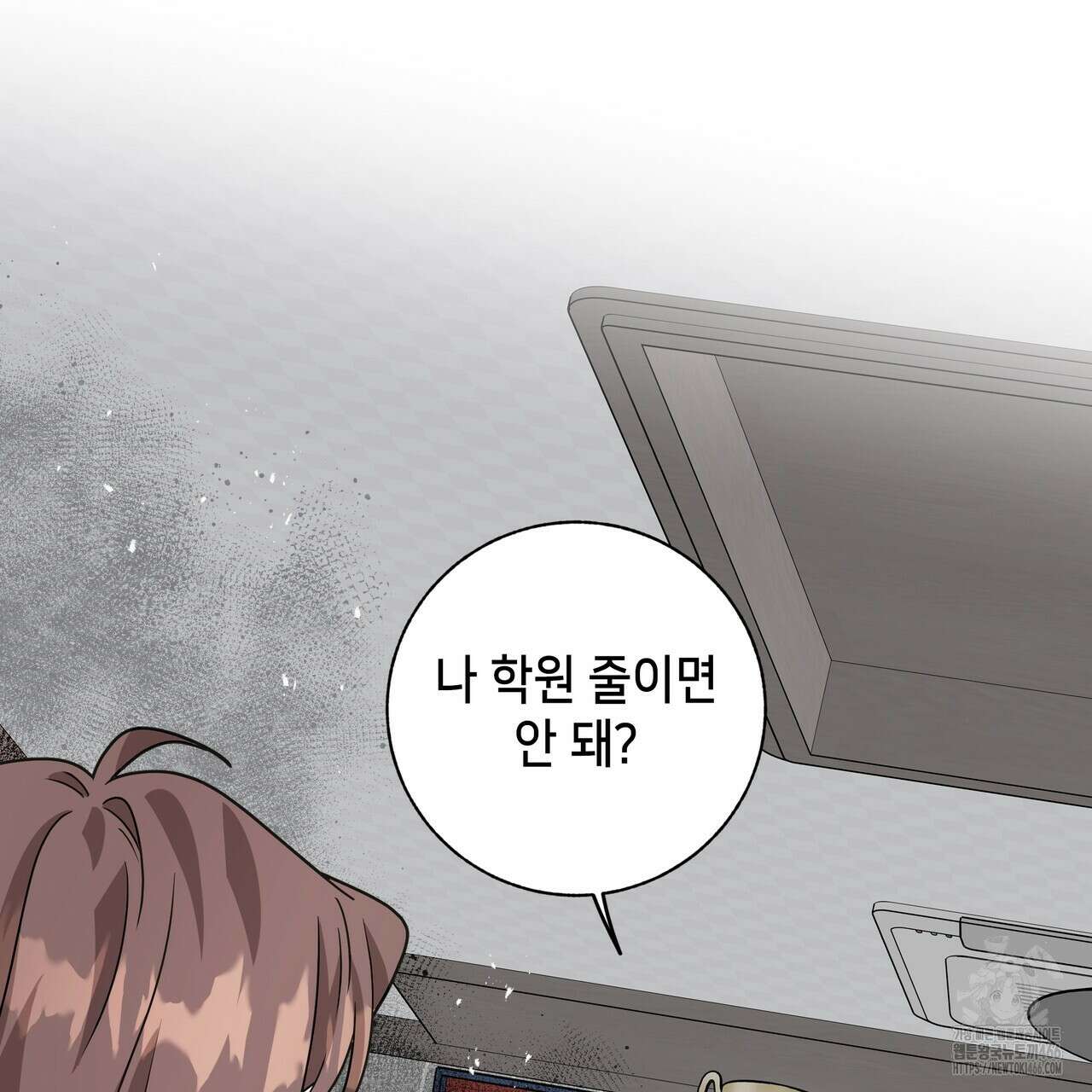 개 같은 한여름 21화 72