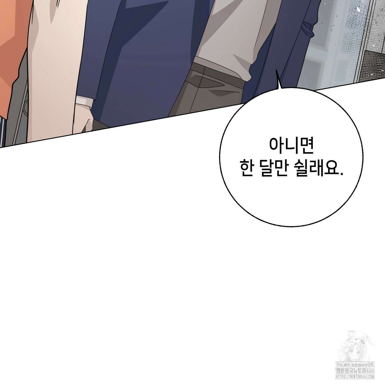 개 같은 한여름 21화 74