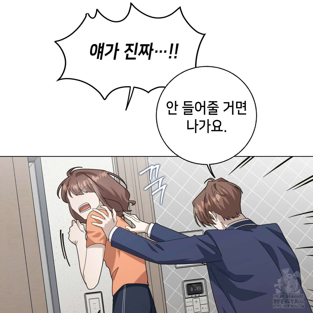 개 같은 한여름 21화 75