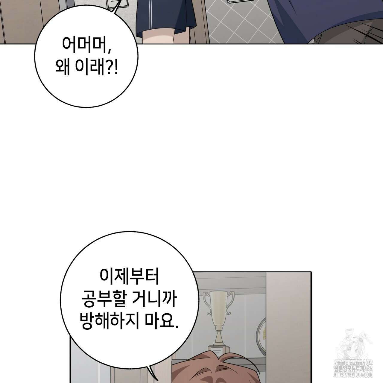 개 같은 한여름 21화 76