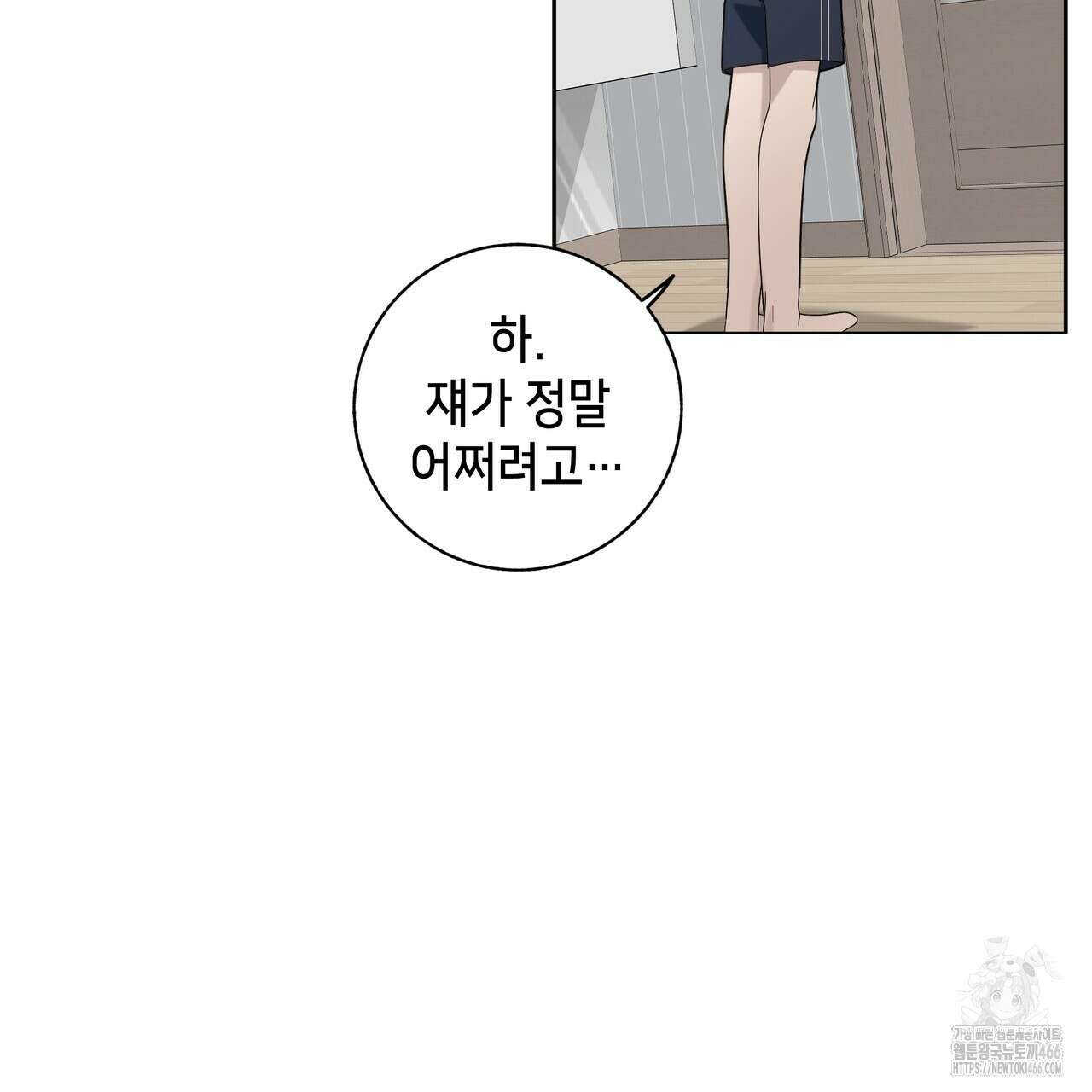개 같은 한여름 21화 79