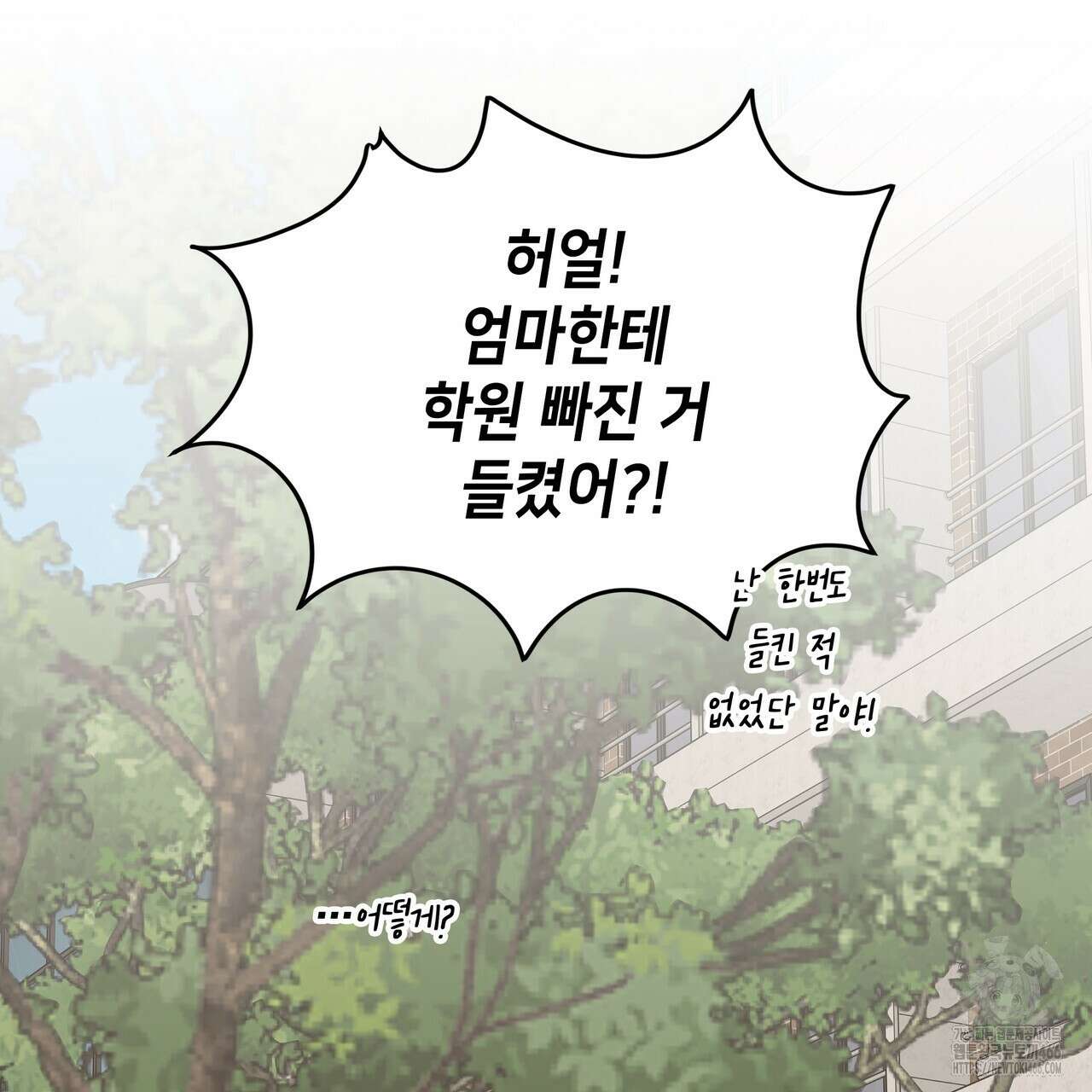 개 같은 한여름 21화 81