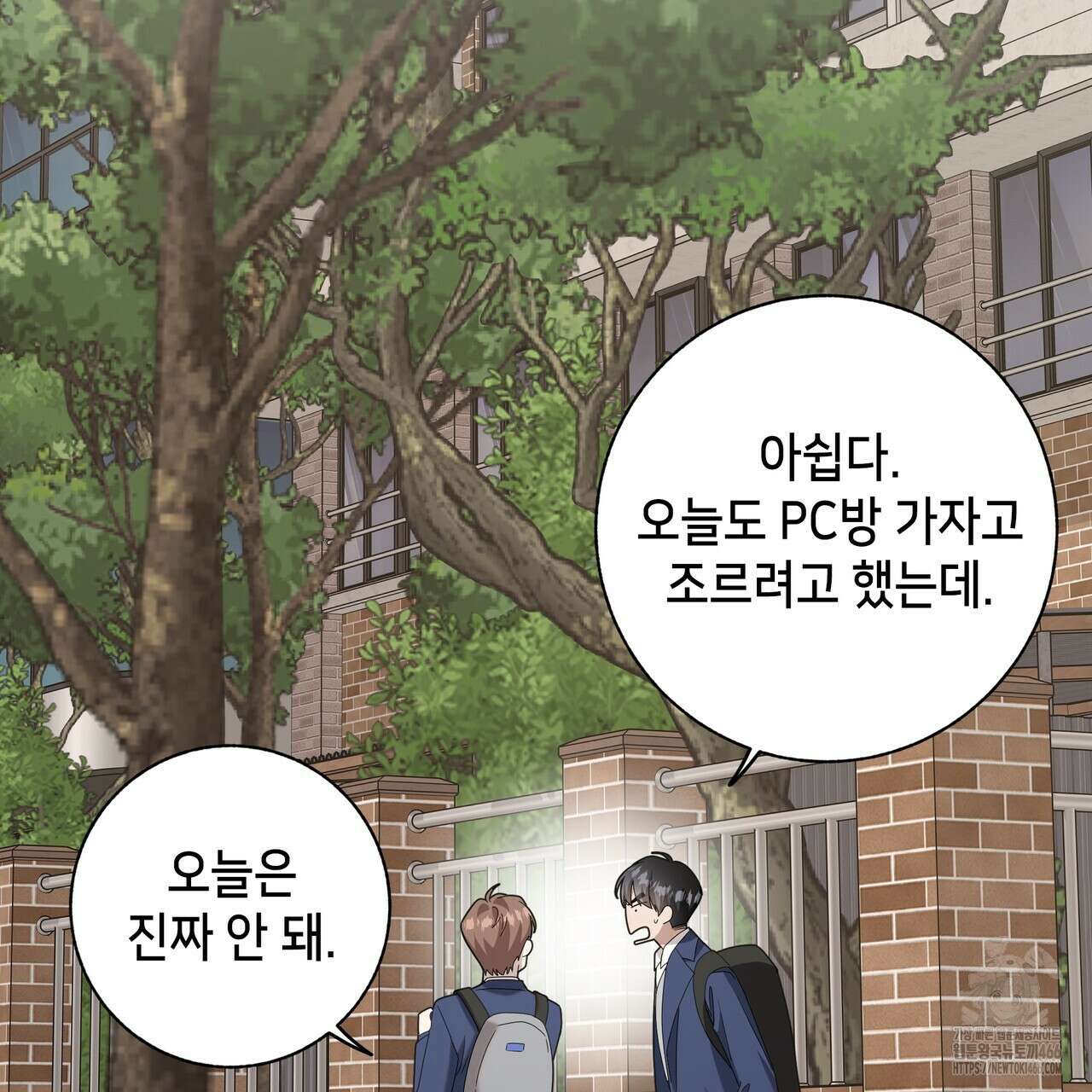 개 같은 한여름 21화 82