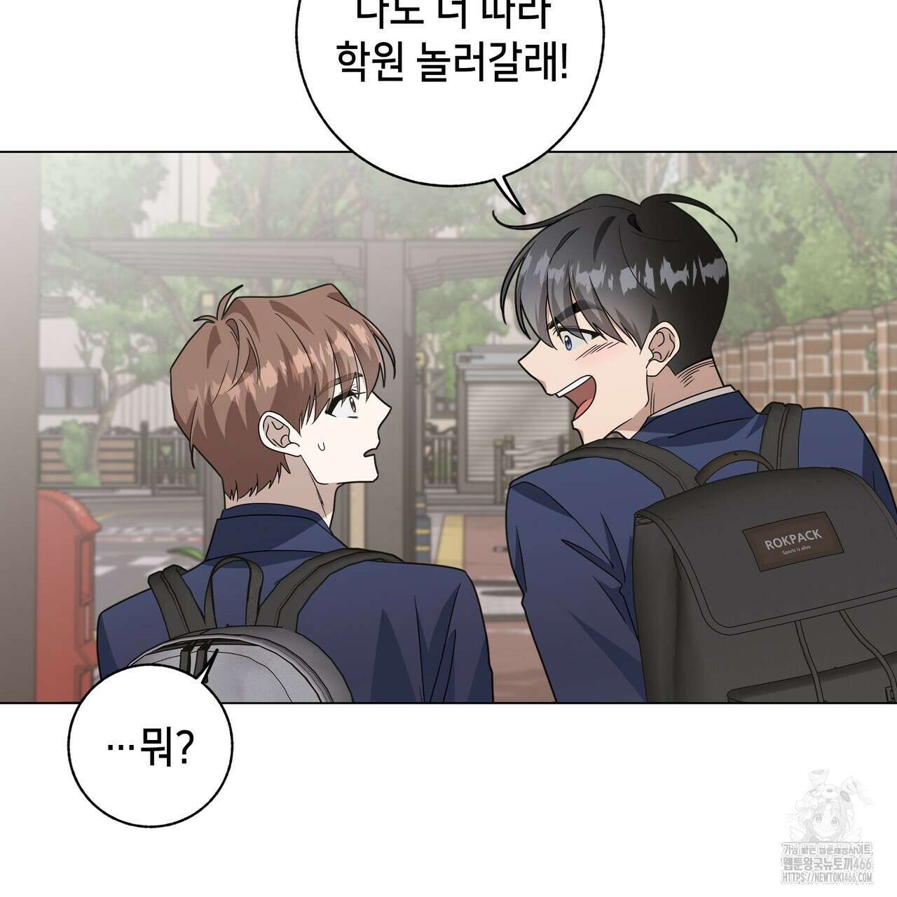 개 같은 한여름 21화 84