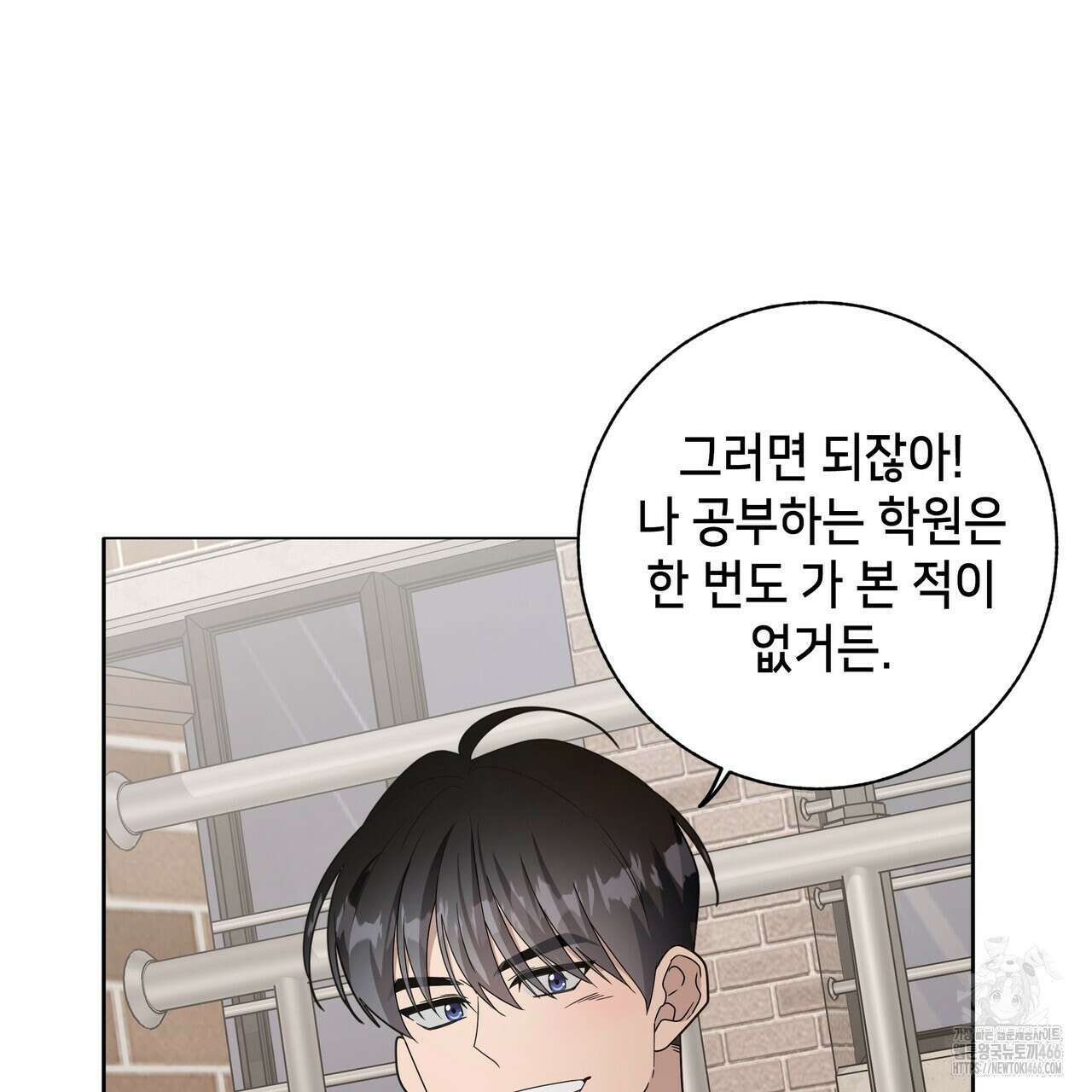 개 같은 한여름 21화 85