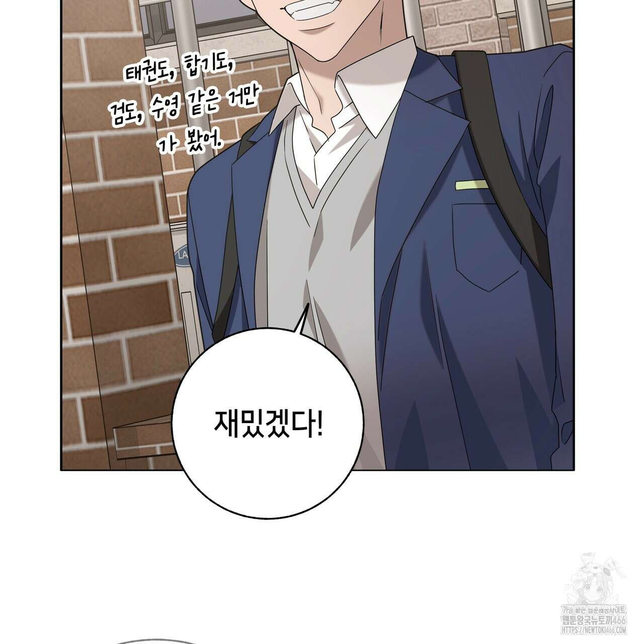 개 같은 한여름 21화 86