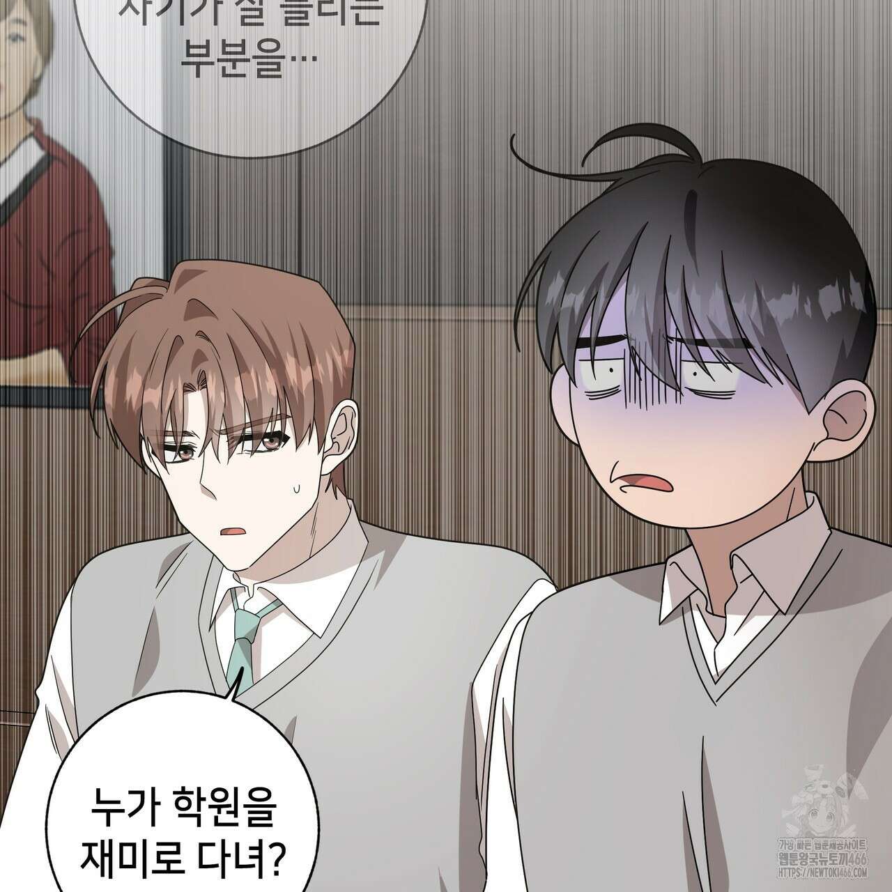 개 같은 한여름 21화 88