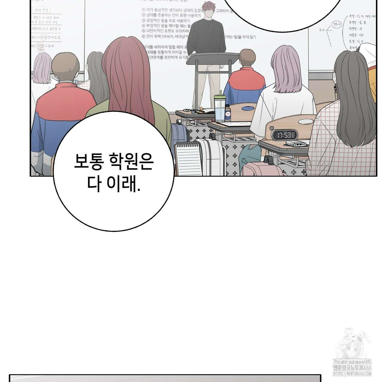 개 같은 한여름 21화 90